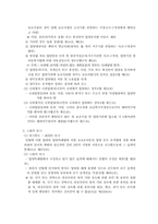 [입양촉진법]입양촉진및특례법-2
