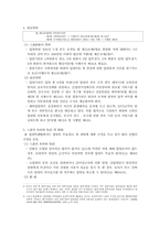 [입양촉진법]입양촉진및특례법-3