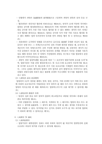 [입양촉진법]입양촉진및특례법-4
