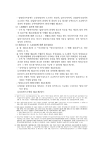 [입양촉진법]입양촉진및특례법-5