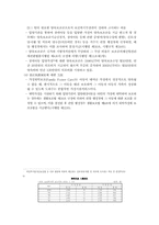 [입양촉진법]입양촉진및특례법-6