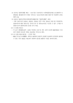 [입양]입양 레포트-4