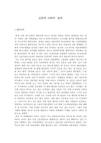[신문]신문의사회적임무-1