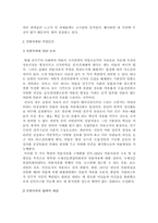 [신문]신문의사회적임무-2