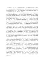 [신문]신문의사회적임무-3