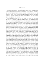 [영화]영화스모크-1