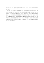 [교육, 복지, 문화, 일본, 일본문화,]나쓰메소세키의 도련님을 읽고-3