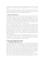 [정치학]미국의 패권주의와 이슬람의 이유있는 저항-2