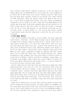 [정치학]미국의 패권주의와 이슬람의 이유있는 저항-3