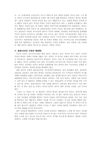 [정치학]미국의 패권주의와 이슬람의 이유있는 저항-7