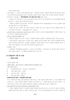 [세계신화- 동양신화]세계신화 : 동양신화과 서양신화 모두 총정리 조사자료-11