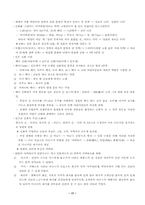 [세계신화- 동양신화]세계신화 : 동양신화과 서양신화 모두 총정리 조사자료-18