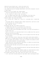 [세계신화- 동양신화]세계신화 : 동양신화과 서양신화 모두 총정리 조사자료-20