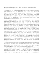 [독후감](감상문) 성공한 사람들의 7가지 습관` 읽고-5