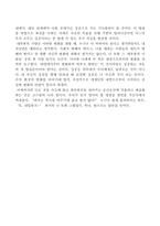 [독후감](감상문) 성공한 사람들의 7가지 습관` 읽고-6