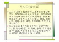 [일본 무사도]일본도 - 사무라이 무사도-4