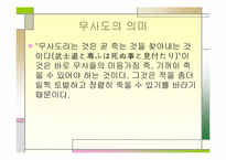 [일본 무사도]일본도 - 사무라이 무사도-5