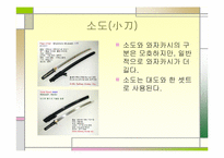 [일본 무사도]일본도 - 사무라이 무사도-8