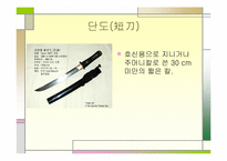[일본 무사도]일본도 - 사무라이 무사도-9