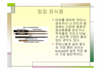 [일본 무사도]일본도 - 사무라이 무사도-11
