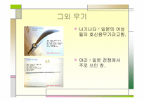 [일본 무사도]일본도 - 사무라이 무사도-12