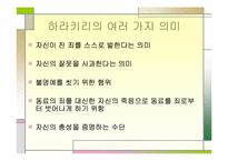 [일본 무사도]일본도 - 사무라이 무사도-17