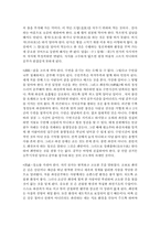 [불교]올바른 선수행방법-2