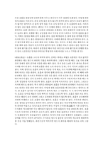 [불교]올바른 선수행방법-4