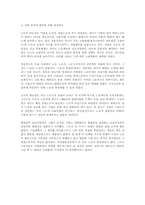 [네트워크]네트워크문화-2