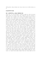 [정보자본주의]정보자본주의-2
