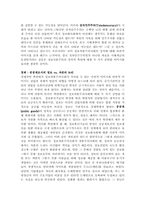 [정보자본주의]정보자본주의-3