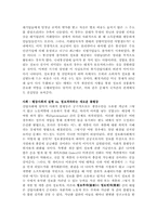 [정보자본주의]정보자본주의-4