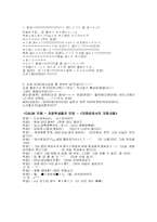 [통신언어]통신언어 오용사례에 대하여-2