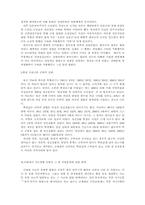 [행정학]군대내의 사벌문제와 그 대책-2