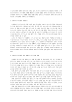 [행정학]군대내의 사벌문제와 그 대책-3