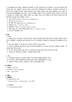 DSC 실험결과 레포트-2