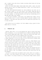 [독후감]독후감 - 선물(서펜서 존슨)-2