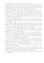 [독후감]독후감 - 선물(서펜서 존슨)-3