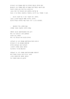 [독후감]독후감 - 선물(서펜서 존슨)-5