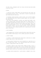 [지방자치학]지방자치와 주민참여의 활성화-2