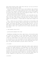 [일본문화]일본문화 전면 개방과 우리음악이 나가야 할 방향-3