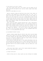 [일본문화]일본문화 전면 개방과 우리음악이 나가야 할 방향-7