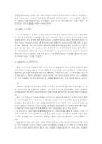 [일본문화]일본문화 전면 개방과 우리음악이 나가야 할 방향-8