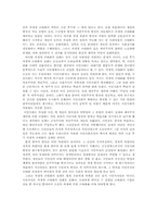 [한국근현대사]조선의 근대화와 그에 대한 나의 생각-2