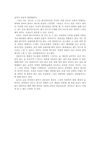 [기행문]한옥의 향기-2
