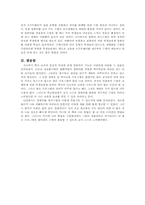 [역사교육론]역사수업에 있어서 컴퓨터 활용방안-4