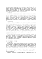 [한국근현대사]강화도 조약과 거문도 사건-2