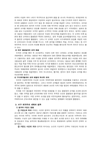 [한국근현대사]강화도 조약과 거문도 사건-3