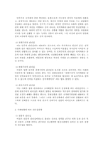 [정치학개론]정치적 리더십-2