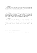 [정치학개론]정치적 리더십-3